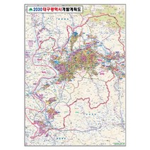 지도닷컴 양면코팅형 2030 대구광역시 개발계획도 78 x 110 cm, 1개