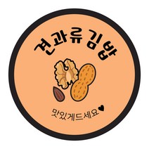 김밥이름스티커 최저가 검색결과