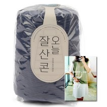 브랜드얀 DIY 오늘 잘 산 콘 순면콘사 6합 + 도안집 5종 세트, 1세트, 6596번 네이비
