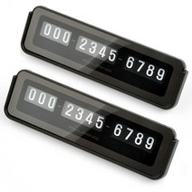 훠링 자석 슬라이딩 주차알림판, 블랙, 2개