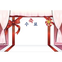 졸업 수료 현수막, K-005 1638