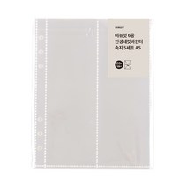 미뉴잇 6공 인생네컷 바인더 속지 A5 5p, 10매