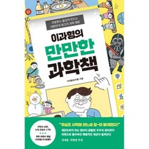 과학명리 추천 순위 베스트 50