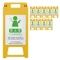 동광세이프티 A형 표지판 사출형 소형 환경미화원 노랑색 10p, 10개