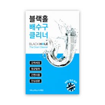 블랙홀 배수구 클리너 4개입, 160g, 1개