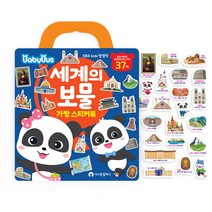 베이비버스 가방스티커 세계의 보물, 스마트스터디, 스마트스터디