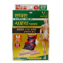 반테린코와 서포터 가압발목 보호대 좌 M, 1개