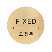 메탈 아크릴사인 골드표지판 샤인 골드 혼합 5cm, FIXED, 1개
