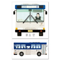 버스 + 버스안 세트 전2권, 시공주니어, 남윤잎