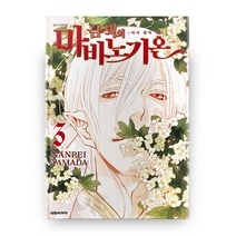 금색의 마비노기온 3 : 아서 왕의 누이, 대원씨아이