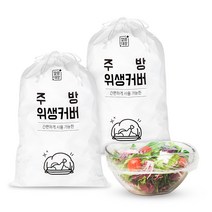 깔끔대장 주방 위생커버 100p 세트, 2세트