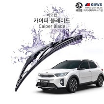 비오랩 카이퍼 와이퍼 스토닉 650+400mm, 없음