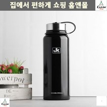 보냉물통 보온병 1리터 커피보온병 보온물병 산악용보온병 스텐물병 휴대용텀블러 1L