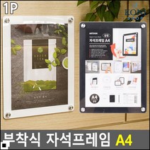사진전시용 병원홍보용알림판 은행공지사항알림 은행서비스알림 투명한앞면커버 벽부착프레임