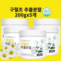 구절초추출물 구절초추출분말 국내산 백프로 분말 가루 식약처 해썹 인증, 현하트200gx5개
