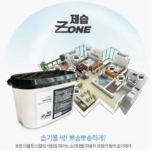 대용량 제습제 24개 옷장 서랍 방습기제거 습기제거제 욕실 화장실 흡습제