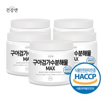 건강앤 HACCP 식약처 인증 구아검가수분해물 MAX 식이섬유86% 구아콩, 5통