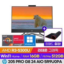 [외장하드 증정!] HP 205 Pro G8 24 AIO 5R9U0PA 업무사무용 가정용 가성비 24인치 올인원PC (R3-5300U/라데온그래픽/윈도우11 홈), 512GB, 16GB, 윈도우11 홈