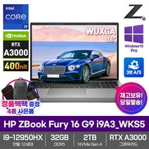 HP 워크스테이션 노트북 ZBook Fury 16 G9 i9A3_WKS5 RTX A3000 12세대i9 NVMe2TB 32GB WIN10Pro WUXGA 16형, 실버, 코어i9, 2TB, WIN10 Pro