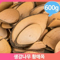 요리 차음료 황매목 600g 생강나무 임산부 영양 한방
