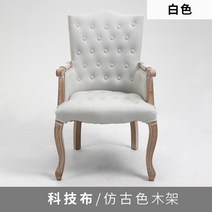 미국 버튼 1인 윙체어 호텔 로비 까페 암체어 푹신한 엔틱 의자, AZ