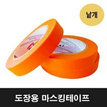 피닉스 20mm 도장용 마스킹테이프/차량도색/실리콘카바링/창틀시공