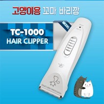 중형강아지 발바닥클리퍼 포메 간편면도기 래브라도리트리버 장모치와와 싼미용기계, 상세페이지 참조