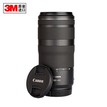 캐논 Canon RF100-400/F5.6-8 렌즈 보호 필름 스티커 렌즈커버 100-400mm, Btype