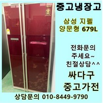 [중고]삼성 중고 양문형냉장고 600리터급, 중고냉장고