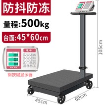 전자저울 100KG 대형 저울 전자 업소용 농가용 고중량 준서 *행사가격* 300KG 40X50 Huifeng 도르래 접이식 500kg 전자 저울 300kg 산업용 상업용 1000kg 데스크탑 저울 전자 저울, 500kg 휠스케일 대형 플레이트 45*60 흑자(회색