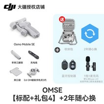몬스터 짐벌 스마트폰 삼각대 블루투스 셀카봉 카메라 회전 유튜브 휴대폰 3축, OMSE2년 가방4수납가방마이크블루투스리모컨