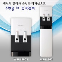 원봉 워터피아 WFP-860 스탠드(블랙) WFP-860S 컴팩트(블랙) 냉온 정수기, 1.컴팩트, 2. 자가설치(부품포함)