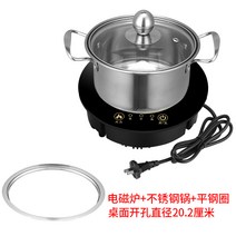 노브랜드 인덕션작은 냄비 유도 밥솥 원형 상업 임베디드 미니 소형 1 인 회전 냄비 레스토랑 특별-10221, 옵션07