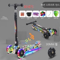 접이식자전거 킥보드 뮤직 반짝반짝 2- 접이식 4륜 차 남여아 호버보드 컬러램프 승강가능, T10-접이식 낙서 비보잉PU륜뮤직 라이트