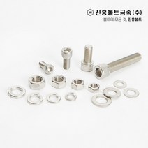 스텐 렌치 볼트 개당 판매(6mm ~ 100mm) M3 M4 M5 M6 M8 M10 M12 M14, 100mm