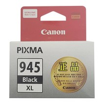 캐논 정품잉크 PG-945XL 검정 MG2490 MG2590 PG945XL, 3개