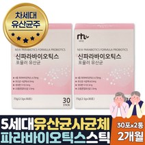 프리미엄 유산균 5세대 파라바이오틱스 분말 2달분