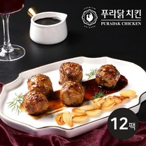 선진FS 직화공정으로 맛과 풍미를 더한 프리미엄 미트볼골드 1kg 아이스박스발송