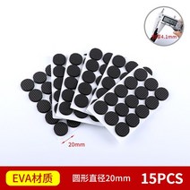 캘리그라피 모포 서예깔판 패드 펠트 Self Adhesive Rubber Non-Slip Mat Furniture Feet Felt Chair Leg, 06 15PCS 20mm