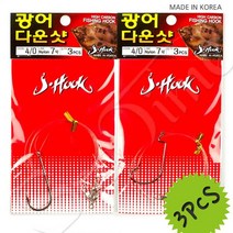 제이훅 광어다운샷 채비 3개입 (국내생산), 오프셋훅, 4호, 1개