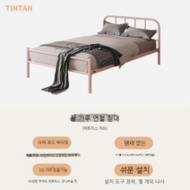 스틸침대프레임 철제침대프레임 모던 심플 미니멀 고급 철제 스틸 침대 매트리스 프레임 받침대, 핑크