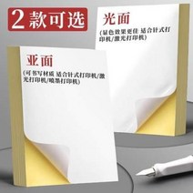 라벨링 머신 수동 반자동 부착기 컬러툰 100매 드라이본드 a4용지 여백 라벨, 01 A면/100장(레이저 프린팅