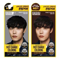 DASHU 컬러 패스트 체인지 새치전용 염색제 120ml, 더블윙스 흑갈색
