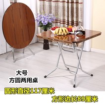 도마 우드슬랩 식탁 다용도 접이식 정사각형 탁자 부분 원형밥상, T12-갈색 1.17 미(보강한)옻나무다리구이