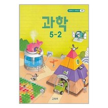 초등학교 교과서 과학 5-2 (2022년)