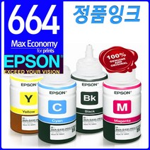 EPSON 664잉크 L385 L405 L455 L485 L550 L555 L565 L605 L655 L1300 L1455 T664잉크, T664청록색(C)