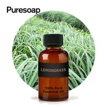 퓨어솝 레몬그라스 E.O (에센셜 오일) 비누만들기 화장품만들기, 50ml
