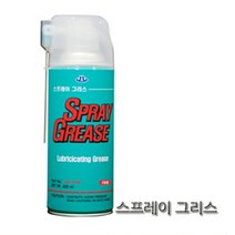 공업용 뿌리는구리스 자동차 오토바이 체인 기어 윤활 방청 스프레이 1P