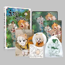 호랑이 들어와요 4 (한정판), 길찾기