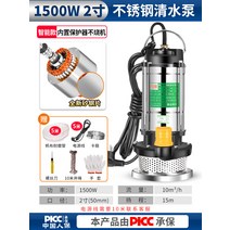 수영장 물빼기 풀장 양수기 농업 농사 워터 펌프 양수, 높이1500W2인치5m라인+5m튜브